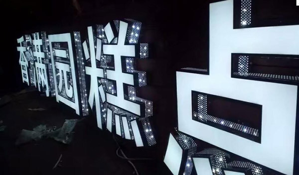 LED顯示屏如何維護？使用過程中如何保養(yǎng)？